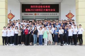 打造品質(zhì)廚房，共享·共建·共贏，2023洛陽正大餐飲會議舉辦