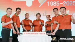 【全鏈中原 正大領(lǐng)鮮】2025正大河南全產(chǎn)業(yè)鏈提質(zhì)發(fā)展大會(huì)舉辦！